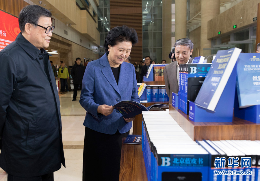 3月23日，中共中央政治局委员、国务院副总理刘延东在中国社会科学院调研座谈。这是刘延东参观社科院智库展。 新华社记者　丁海涛　摄