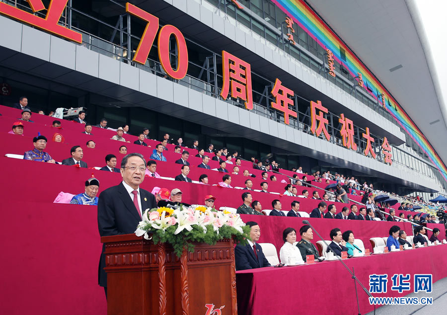 8月8日，内蒙古自治区成立70周年庆祝大会在呼和浩特市内蒙古少数民族群众文化体育运动中心隆重举行。中共中央、全国人大常委会、国务院、全国政协、中央军委发来贺电。中共中央政治局常委、全国政协主席、中央代表团团长俞正声出席庆祝大会并讲话。新华社记者 姚大伟 摄