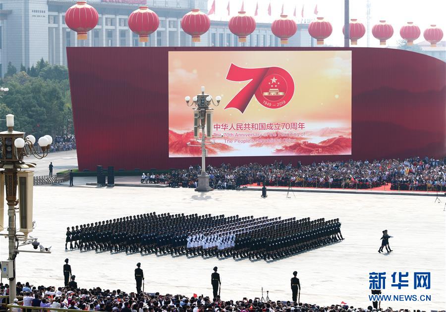 （国庆70周年·庆祝大会）庆祝中华人民共和国成立70周年大会在京隆重举行