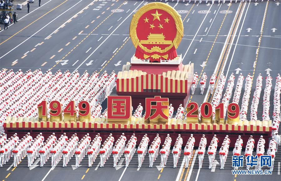 （国庆70周年·庆祝大会）庆祝中华人民共和国成立70周年大会在京隆重举行