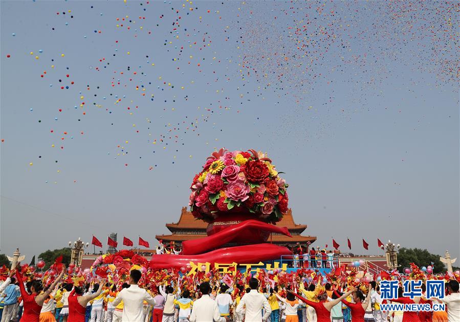 （国庆70周年·庆祝大会）庆祝中华人民共和国成立70周年大会在京隆重举行