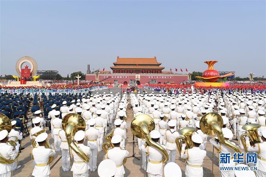 （国庆70周年·庆祝大会）庆祝中华人民共和国成立70周年大会在京隆重举行