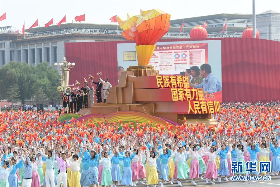 （新华视界·国庆70周年·庆祝大会）庆祝中华人民共和国成立70周年大会在京隆重举行