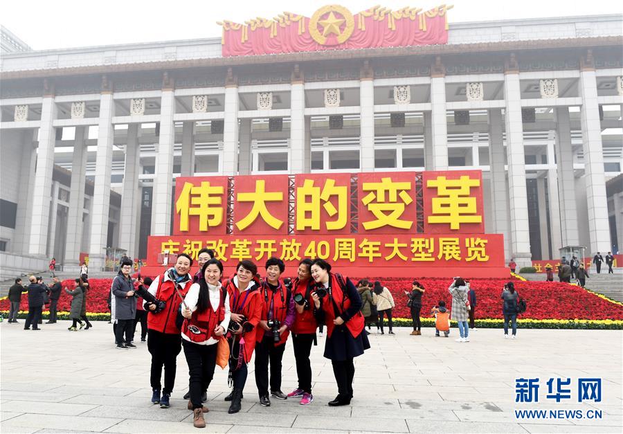 （新华全媒头条·图文互动）（1）从历史中汲取继续前进的力量——习近平总书记参观庆祝改革开放40周年大型展览侧记