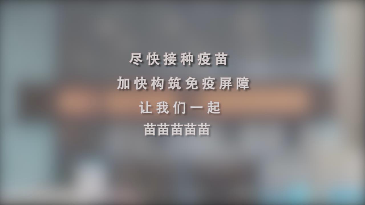 还在等什么？一起苗苗苗苗苗！