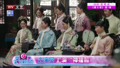 众演员上演“神撞脸”